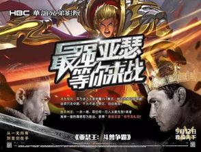 亚瑟在限观看影院,影院限观背后的传奇故事