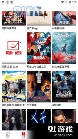 91社区影院最新版下载,畅享海量影视资源,打造私人影院体验