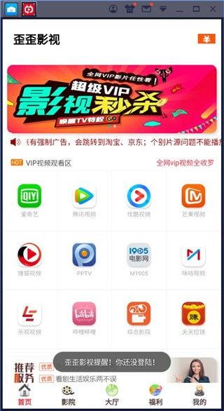 歪歪影院网,影视盛宴，尽享视听盛宴